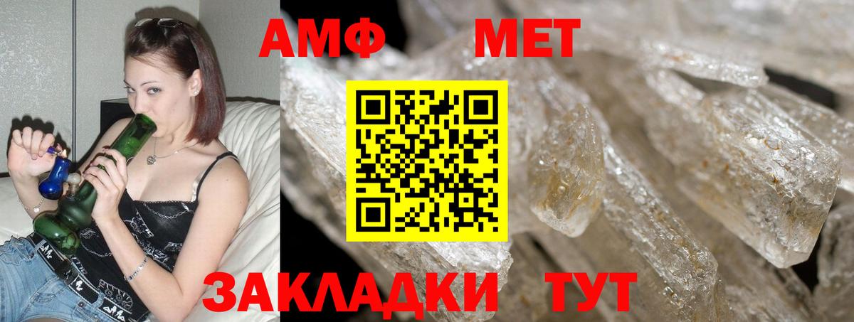 АМФЕТАМИН Premium Фролово
