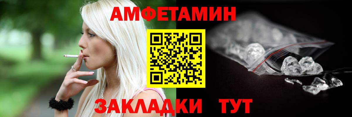 АМФ  Амфетамин  Вход с VPN  Фролово  Амфетамин Premium 