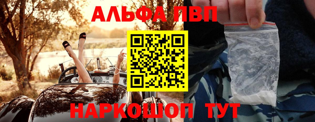 Фролово  APVP крисы CK  Alpha-PVP СК  Альфа ПВП СК  Вход с VPN 