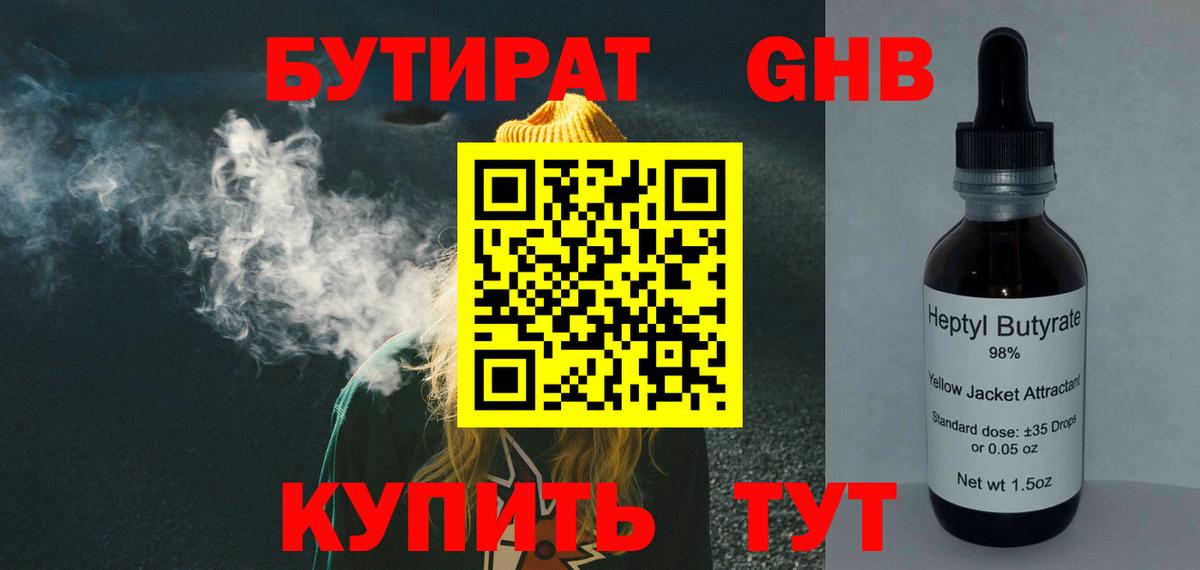 Фролово  Бутират Butirat  Вход с VPN 