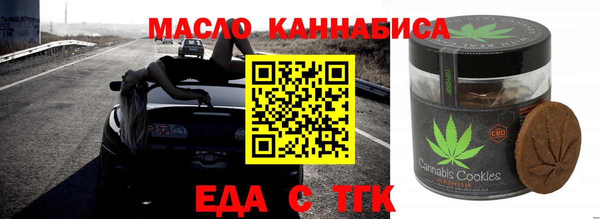 Фролово  Еда ТГК конопля  Вход с VPN 