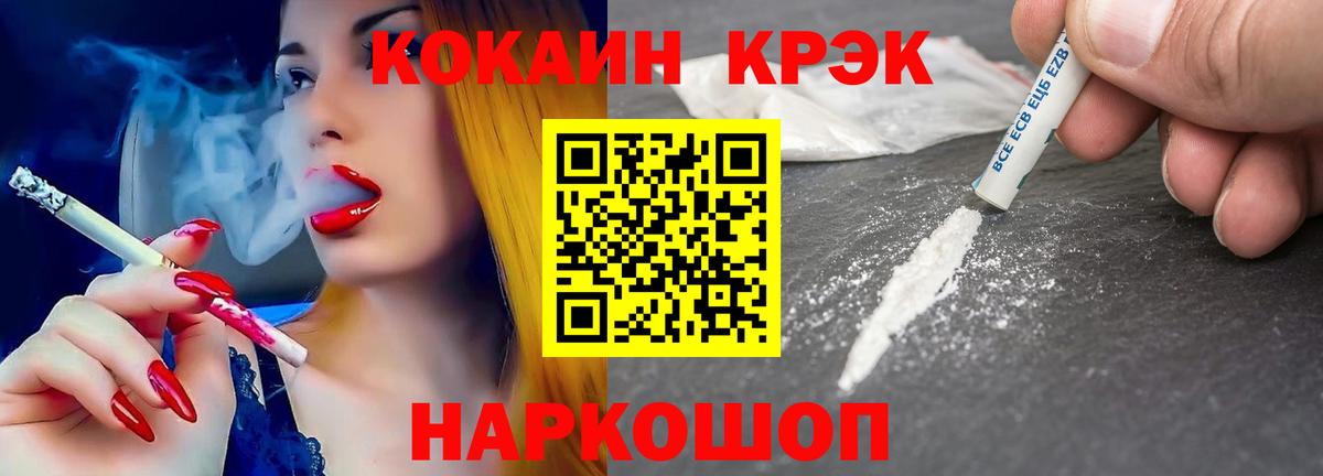 КОКАИН Боливия  Вход с VPN  Фролово 