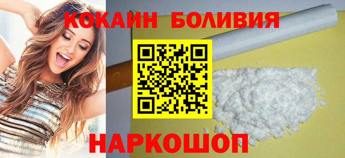 КОКАИН Эквадор Фролово
