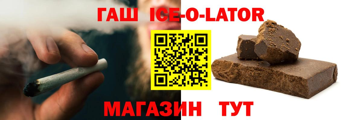 ГАШ Premium Фролово