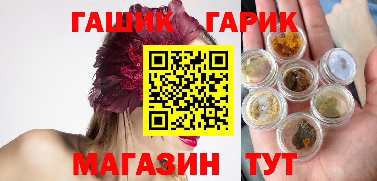 ГАШ Cannabis  Гашиш Изолятор  Гашиш  Вход с VPN  Фролово 