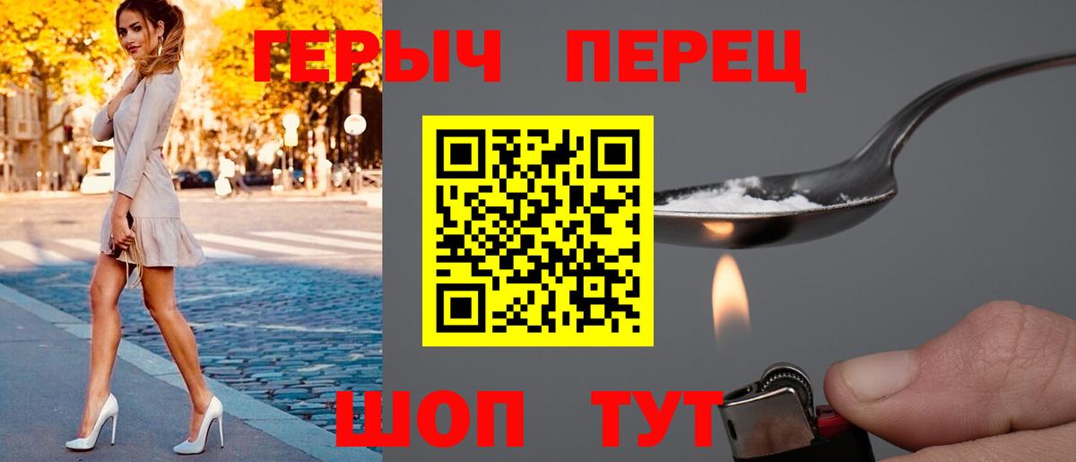 Героин хмурый  Вход с VPN  Фролово 