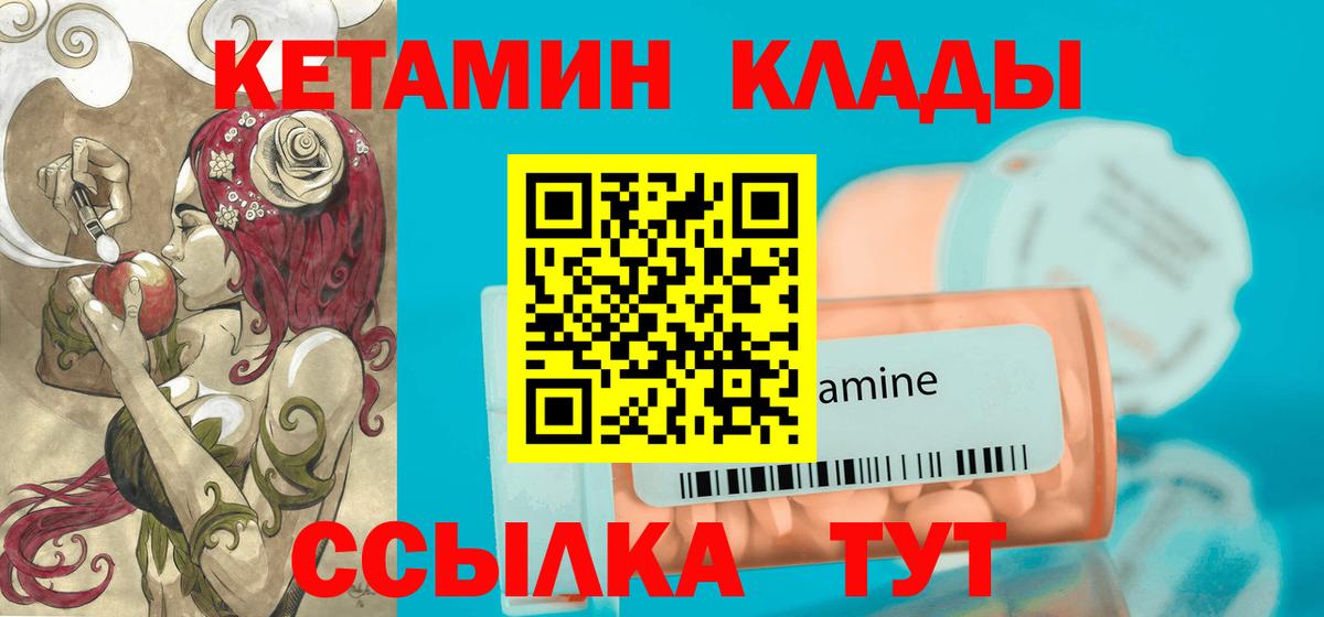 КЕТАМИН VHQ  ссылка на мегу ONION  Фролово  Кетамин ketamine  Вход с VPN 