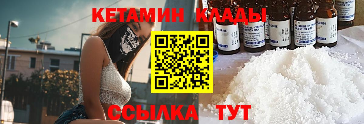 КЕТАМИН ketamine Фролово