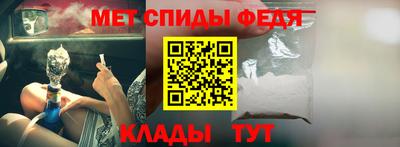 метамфетамин Конаково
