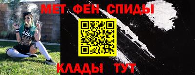 метамфетамин Краснодар
