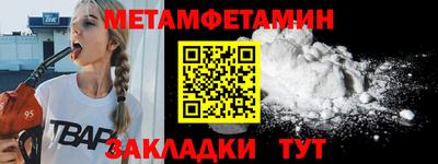метамфетамин Конаково