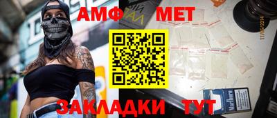 метамфетамин Конаково