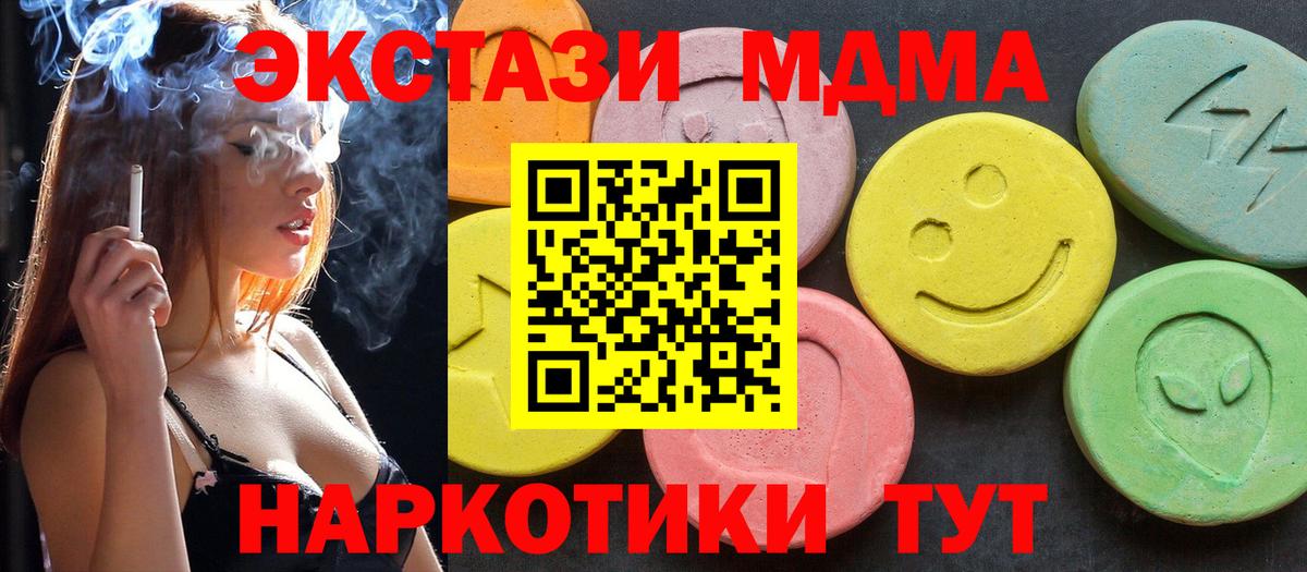 MDMA Molly  МДМА кристаллы  Вход с VPN  Фролово 