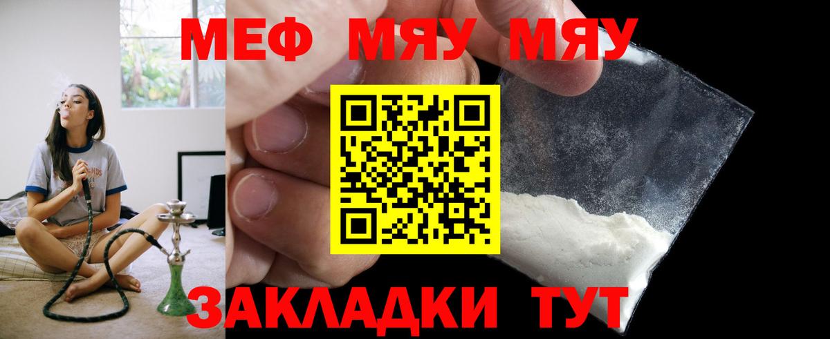 Фролово  МЯУ-МЯУ 4 MMC  Вход с VPN  МЕФ  МЯУ-МЯУ  Мефедрон мяу мяу 