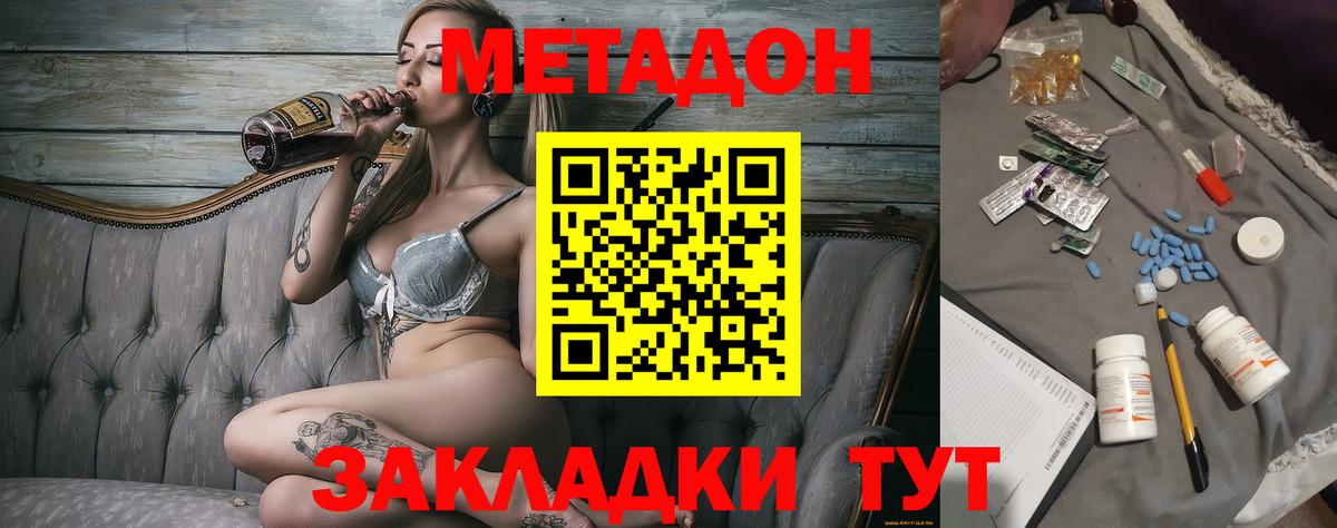 Фролово  Метадон methadone  Вход с VPN 
