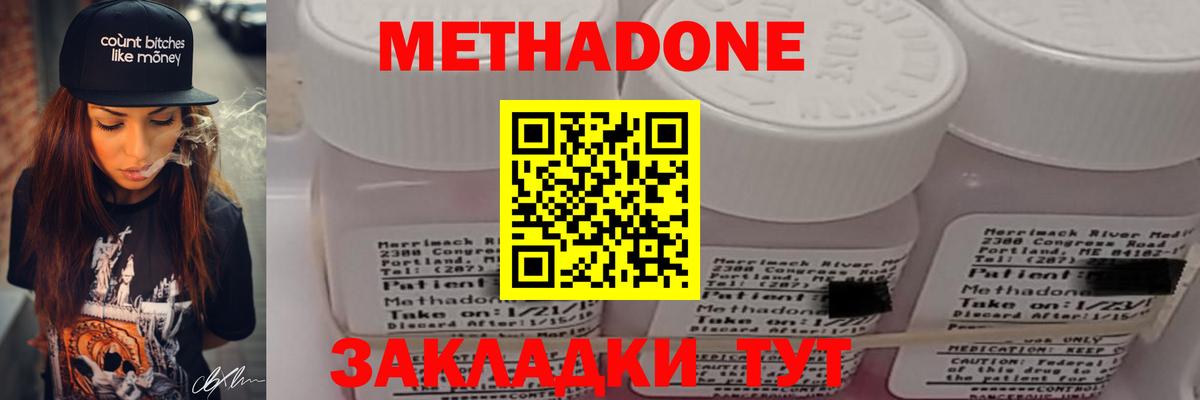 МЕТАДОН белоснежный Фролово