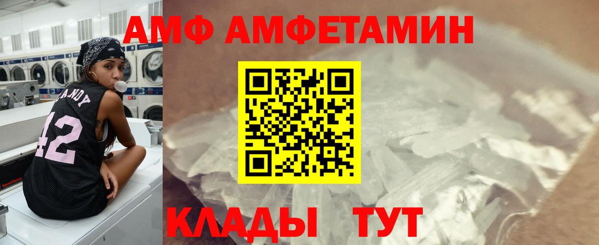 МЕТАМФЕТАМИН витя  МЕТАМФЕТАМИН витя  Вход с VPN  Фролово 
