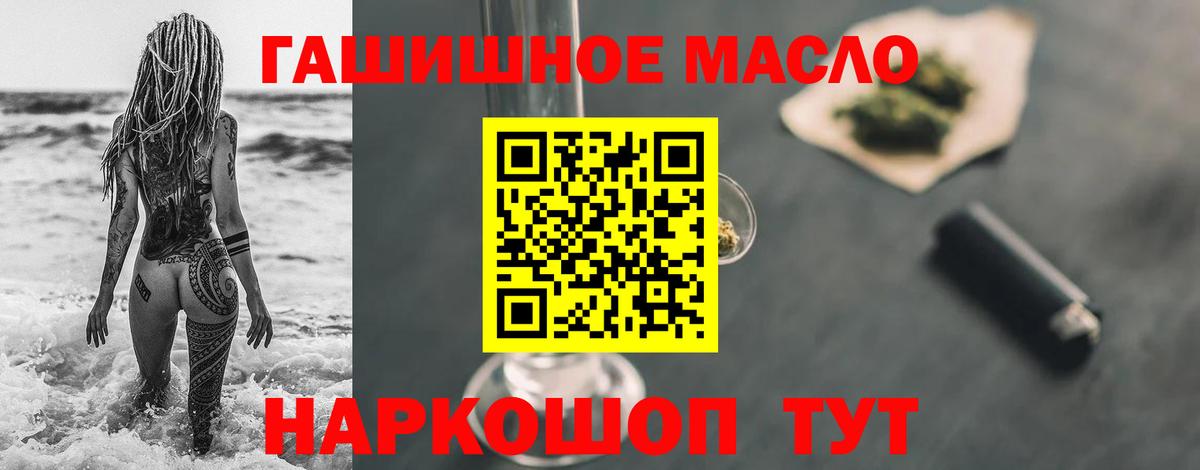 Дистиллят ТГК жижа  магазин    Фролово  Вход с VPN  Дистиллят ТГК концентрат 